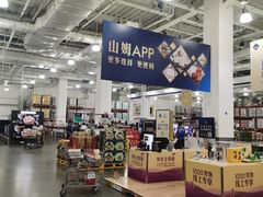 -山姆会员商店(亦庄创意生活广场店)