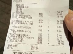 账单-海底捞火锅(团结桥店)