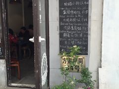 -蜗牛小馆醉乡民谣云南菜(惠新西里店)