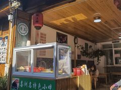 门面-啊马英豌豆粉