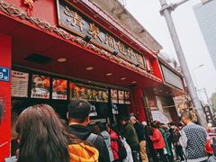 -清泉阁包子铺(中山路店)