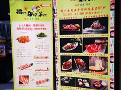 菜单-猪啊牛呀羊啊铜盘烤肉(正大广场店)