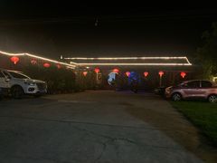 -遇见小院—虹鳟鱼•农家菜(怀柔店)