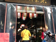 门面-徐鼎盛民间菜(城南家园店)