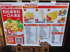 -咕噜咕噜·章鱼小丸子(西湖路店)