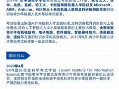 -童程童美信奥赛科技特长·乐高编程科创机器人(旭辉校区)