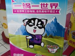 -悦喜客来购物广场(中山路店)