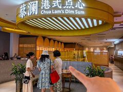 -蔡澜点心·粤菜(嘉里中心店)