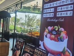 -法贝滋动物奶油蛋糕(广益哥伦布店)
