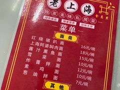 -食惠里小笼包面馆(越秀店)