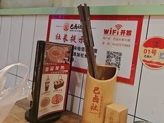 -巴卤社老火锅(财富店)