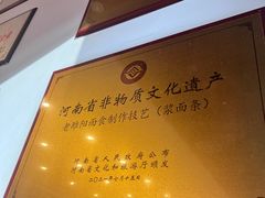 -老雒阳面馆·水席·洛阳菜(王城路店)