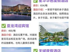 -亚龙湾亚泰商业街