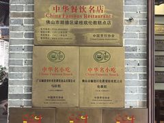 -欢姐伦教糕(北海大道北店)