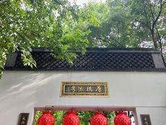 -南宋御街