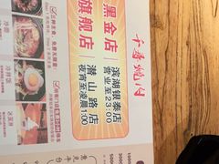 -千寻烧肉(政务区店)