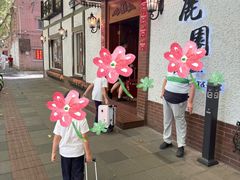 -鹿园 MOOSE(长宁店)