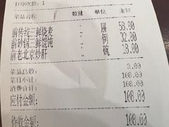 -都一处烧麦馆(前门店)