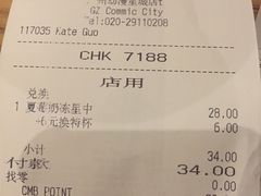 账单-星巴克(广州动漫星城东区店)