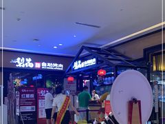 -梨花自助烤肉(天河城店)