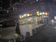 -熊大·鲜烤黄牛肉(五山店)