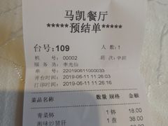 账单-马凯餐厅(长椿街店)