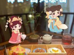 -中和·国风茶馆(愚园路店)
