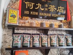 -何九海南茶店(鬼仔巷店)