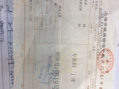 -上海市眼病防治中心(康定路院区)