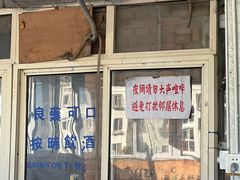 -文君烧烤(崂山店)