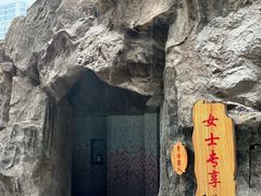 -裕龙汤泉