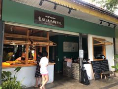 -mamalao老挝烤肉糯米饭