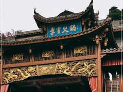 -李雪火锅食府(宽窄巷子总店)