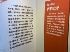-二沙岛-广东华侨博物馆