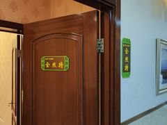 -新疆巴州金丝特餐厅(大钟寺店)