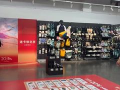 -迪卡侬(土桥店)