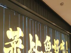 -新太二·鲜料川菜(东汇城店)