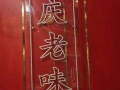 -川中渝夫火锅(铜陵万达广场店)