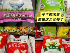 -世纪联华(杭州新塘路店)