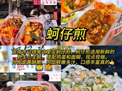 -大学城夜市