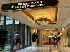 -永利澳门酒店