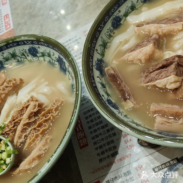 在香港🇭🇰❗連本地人都食&性價比高的牛腩粉麵🍜九爺牛腩