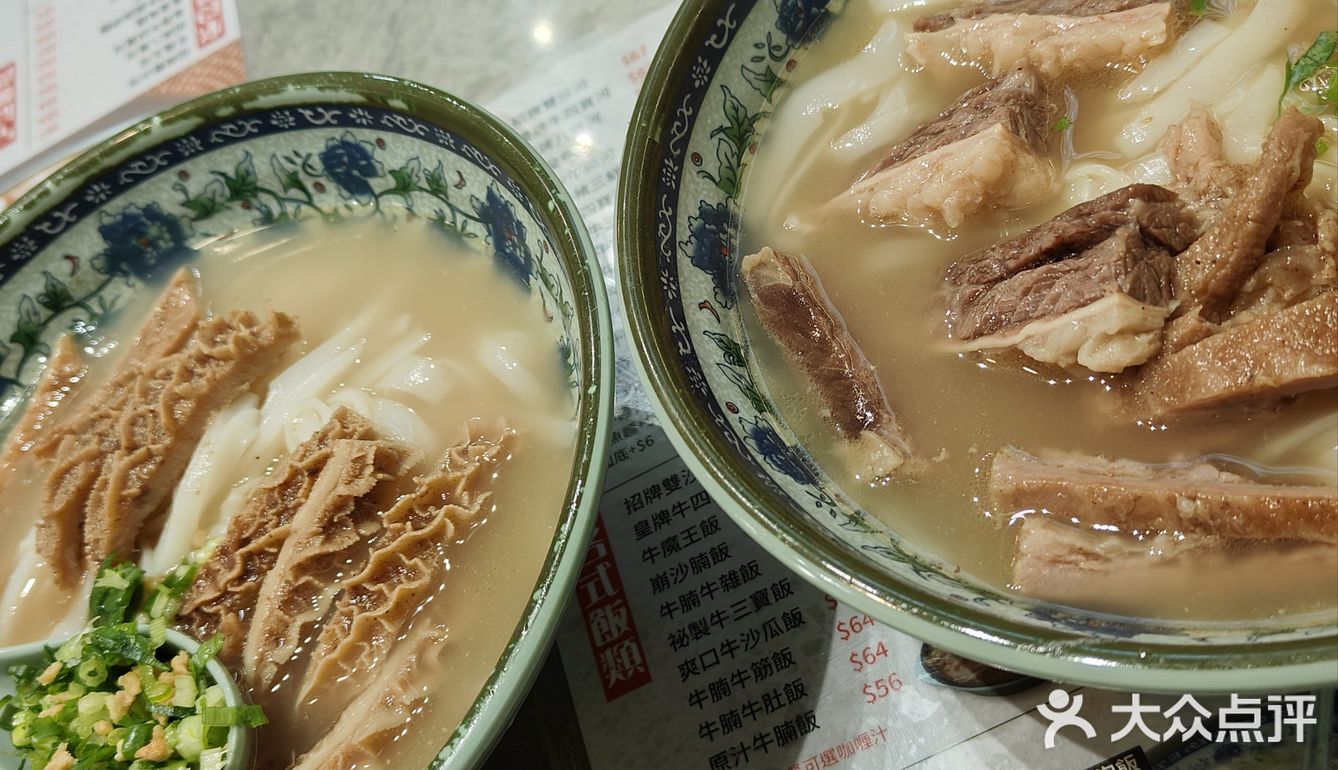 在香港🇭🇰❗連本地人都食&性價比高的牛腩粉麵🍜九爺牛腩