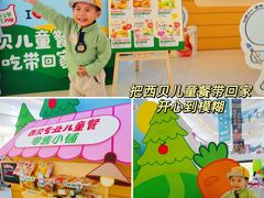-西贝(深圳卓悦汇店)