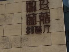 -黎阳老街