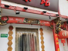 -臻馆小龙虾