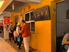 -文山荷鲜居(翠湖店)