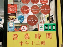 -麦文记面家(佐敦店)