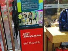 -SKECHERS 斯凯奇(上海国际时尚中心店)