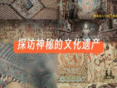 -敦煌莫高窟
